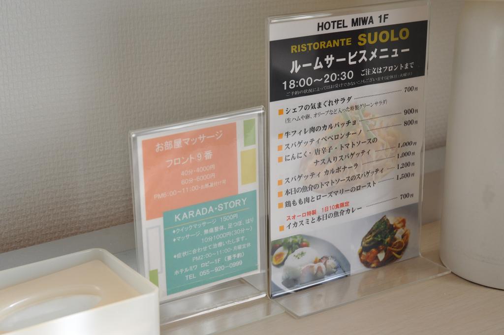 Hotel West Numazu Bilik gambar