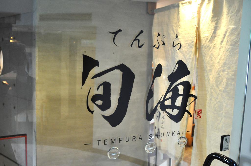 Hotel West Numazu Luaran gambar
